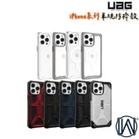 在飛比找蝦皮商城優惠-出清 UAG iPhone 14 Pro Max Plus 