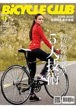 BICYCLE CLUB單車俱樂部12.1月2015第45期