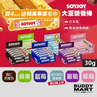 在飛比找蝦皮商城精選優惠-SOYJOY 大豆營養棒 大豆蛋白棒 能量棒 Soy Bar