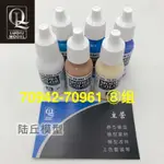 陸丘 西班牙AV VALLEJO環保水性漆高達軍事模型手涂漆70942-70961