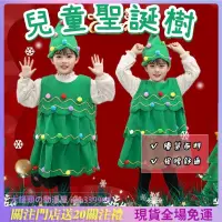 在飛比找蝦皮購物優惠-Christmas 聖誕節衣服 兒童 聖誕節 裝扮 成年 聖