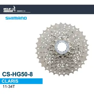 SHIMANO CS-HG50-8 8速卡式飛輪(11-34T)原廠盒裝 [34400431]【飛輪單車】