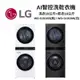 LG樂金 WD-S1916W/WD-S1916B WashTower AI智控洗乾衣機｜洗衣19公斤+乾衣16公斤