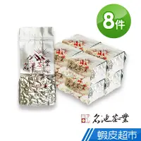 在飛比找蝦皮商城優惠-名池茶業 大禹嶺品級手採喜迎高山茶葉(75g x8) 廠商直