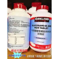 在飛比找蝦皮購物優惠-【Kirkland Signature】 科克蘭 葡萄糖胺與