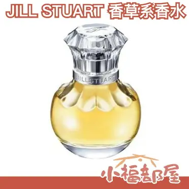 日本JILL STUART 香草系香水vanilla lust 柔和甜味情人節禮物滾珠香水