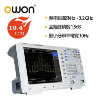 在飛比找momo購物網優惠-【OWON】3.2GHz 全新教學實驗頻譜分析儀 XSA10