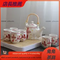 在飛比找蝦皮購物優惠-【兔兔茶具】茶具套裝家用整套中式陶瓷結婚客廳大容量提梁茶壺茶