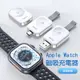 TOTU拓途 鋅系列iWatch手錶磁力充電器CACW070 CACW071 CACW072 USB-A接口