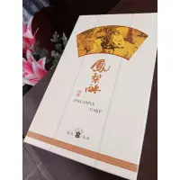 在飛比找蝦皮購物優惠-俊美鳳梨酥20入禮盒裝(第2件660元)，購滿3盒送豪州黑咖