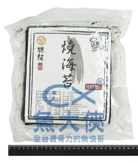 在飛比找樂天市場購物網優惠-誠新特級-對切燒海苔(100枚/130g/包)#手卷用-G0