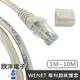 ※ 欣洋電子 ※ Twinnet Cat.6高速網路線 1M / 1米 附測試報告(含頭) 台灣製造(02-01-2001) RJ45 8P8C