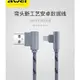 【品質保證】Awei 用維 CL-90角線 彎頭 安卓 MICRO 傳輸線 充電 數據線 快充