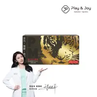 在飛比找PChome24h購物優惠-【play&joy POWERMAN 鑽石複方瑪卡活力膠囊】