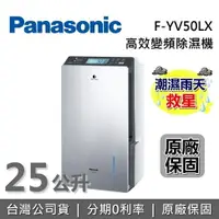 在飛比找樂天市場購物網優惠-【限時95折+跨店點數22%回饋】Panasonic 國際牌