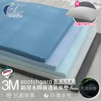 在飛比找momo購物網優惠-【ISHUR伊舒爾】加贈抗菌枕1入 台灣製 3M防潑水記憶折