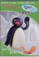 企鵝家族4Pingu的煩惱DVD (7.1折)