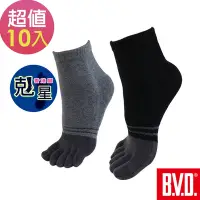 在飛比找Yahoo奇摩購物中心優惠-BVD防黴消臭五指襪-深灰/黑兩色10雙組(B519)台灣製