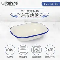 在飛比找momo購物網優惠-【澳洲Wiltshire】ENAMEL 手工方型烤盤(400