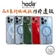 hoda iPhone 13 Pro Max Plus 14 12 mini 11 晶石鋼化玻璃 軍規防摔保護殼