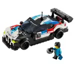 LEGO 76922 拆售 BMW M4 GT3 LE MANS WEC LMGT3 (含圖片裡的人偶)