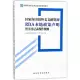 國家圖書館外文文獻資源RDA本地政策聲明暨書目記錄操作細則