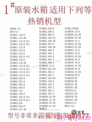 現貨DeLonghi德龍全自動咖啡機EAM3000 ESAM 4000繫列咖啡機水箱