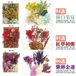 乾燥花之神 量販包 乾燥花 浮游花 蠟燭 花藝材料包 蠟燭 花材 壓花 母親節 情人節 (2.2折)