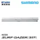 SHIMANO SURF GAZER 405BX [遠投竿]