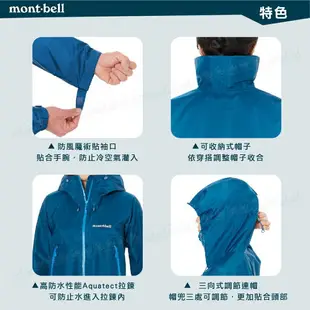 【Mont-Bell 日本 女 Rain Dancer 雨中舞者雨衣《海青》】1128619/Gore-tex/防風防水透氣夾克