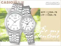 在飛比找Yahoo!奇摩拍賣優惠-CASIO 時計屋 卡西歐對錶 MTP-1128A-7B+L