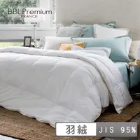 在飛比找momo購物網優惠-【BBL Premium】JIS95/5內立羽絨薄被-臻品-