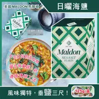 在飛比找ETMall東森購物網優惠-(英國馬爾頓) 天然海鹽 MALDON SEA SALT 1