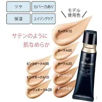 在飛比找蝦皮購物優惠-✨日本代購✨日版 Clé de Peau Beauté CP