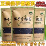 佛手香櫞茶高山老茶優質佛手老香櫞茶甘甜烏龍茶250G揭西特產 紅茶 綠茶 普洱茶 茶葉送禮 送長輩