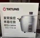 NEW TATUNG TAC-11C-M Stainless Indirect Heating Steam Rice Cooker 700W 110V