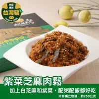 在飛比找momo購物網優惠-【港記酥皇】年節禮盒｜配粥配飯超速配｜紫菜芝麻肉鬆(年節肉乾