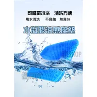 在飛比找蝦皮購物優惠-【MS‐Shop】【台灣出貨】涼感坐墊 送防塵套 透氣坐墊 