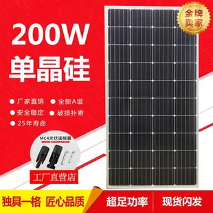 HOT太陽能發電板100W200W單晶太陽能電池板發電系統12v家用