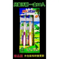 在飛比找蝦皮購物優惠-1號店舖(現貨)12支下殺特價79元 售完為止  MR.ST