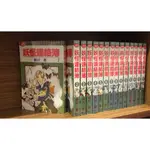 外觀無章釘 單本區 妖怪連絡簿 2-17連載中  綠川幸【霸氣貓漫畫小說旗艦店】【現貨】【雯】少女 漫畫 禮物 有發票 免運 有蝦幣 書 生日禮物 東立