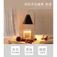 在飛比找蝦皮購物優惠-全新 融蠟燈 可調光candle warmer 香薰蠟燭暖燈