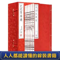 在飛比找蝦皮購物優惠-山海經原著正版 中國歷史地圖集中國歷史地理異獸錄原版全套圖解