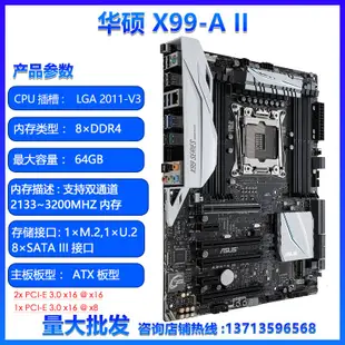 廠家現貨出貨Asus/華碩 X99-DELUXE/A/S/E II主板 2011針 DDR4ATX電競大板微星