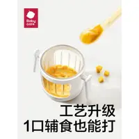 在飛比找ETMall東森購物網優惠-babycare輔食機嬰兒寶寶料理機兒童專用多功能破壁食物研