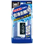 GATSBY潔面濕紙巾(冰爽型)大包裝42PC張 X 1 【家樂福】