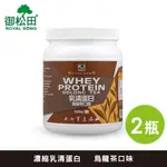 濃縮乳清蛋白(500G/瓶)-烏龍茶口味-2瓶 濃縮乳清蛋白【御松田】