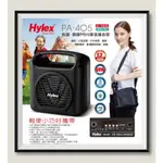 HYLEX  PA-405 充電式／可錄音 有線·無線MINI廣播擴音器