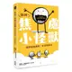 你好，焦慮小怪獸： 陪你舒緩憂鬱、不安與壓力[79折]11101007748 TAAZE讀冊生活網路書店