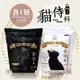 【喵玩國】貓侍 天然無穀貓糧 綜合超值組 黑貓侍+白貓侍 1.5KG